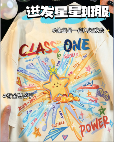 -初高中班服图案设计原来这么好看 满满寓意的图案 -初高中班服图案设计原来这么好看 满满寓意的图案