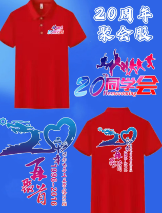 红色Polo衫-20周年同学聚会POLO衫定制｜显白百搭有纪念意义